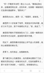 菲律宾移民局抓人都是因为什么原因？被抓以后应该怎么处理？